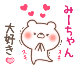 I love Mi-chan. sticker #15522401