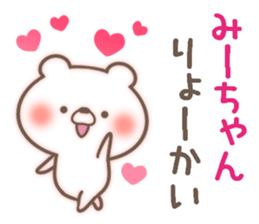 I love Mi-chan. sticker #15522402