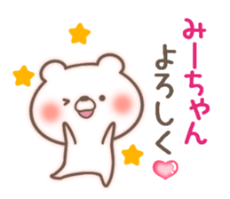 I love Mi-chan. sticker #15522403