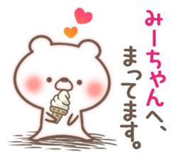 I love Mi-chan. sticker #15522404