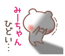 I love Mi-chan. sticker #15522405