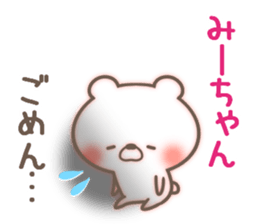 I love Mi-chan. sticker #15522407