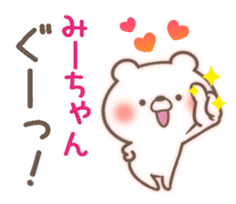 I love Mi-chan. sticker #15522408