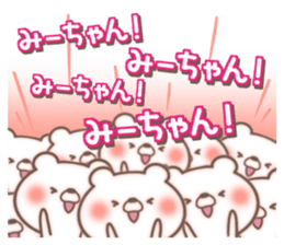 I love Mi-chan. sticker #15522409