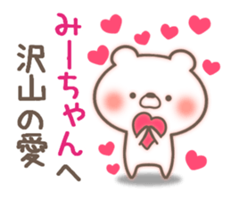 I love Mi-chan. sticker #15522410
