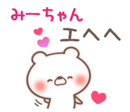 I love Mi-chan. sticker #15522411