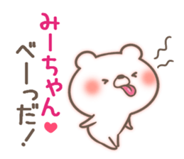 I love Mi-chan. sticker #15522412