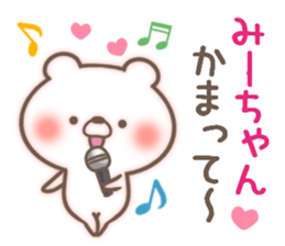 I love Mi-chan. sticker #15522413