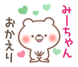I love Mi-chan. sticker #15522414