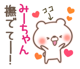 I love Mi-chan. sticker #15522415