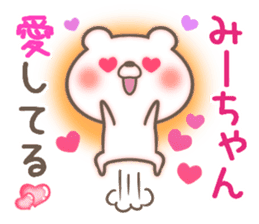 I love Mi-chan. sticker #15522416