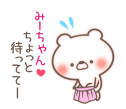 I love Mi-chan. sticker #15522419