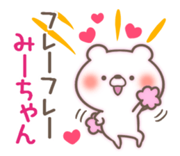 I love Mi-chan. sticker #15522420
