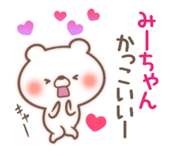 I love Mi-chan. sticker #15522421