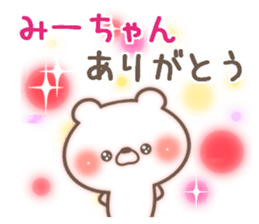 I love Mi-chan. sticker #15522423