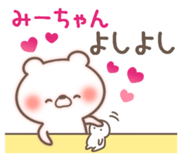 I love Mi-chan. sticker #15522424