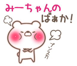 I love Mi-chan. sticker #15522425
