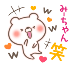I love Mi-chan. sticker #15522426