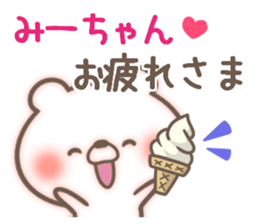I love Mi-chan. sticker #15522427
