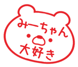 I love Mi-chan. sticker #15522430