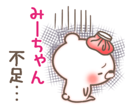 I love Mi-chan. sticker #15522431