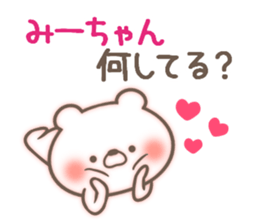I love Mi-chan. sticker #15522432