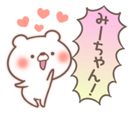 I love Mi-chan. sticker #15522433