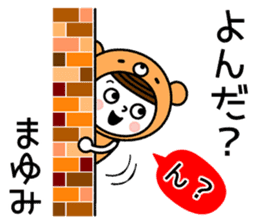 Name Sticker [Mayumi] Vol.2 sticker #15522558
