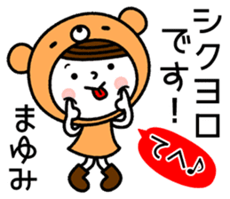 Name Sticker [Mayumi] Vol.2 sticker #15522570