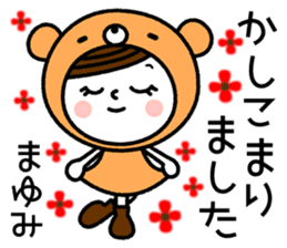 Name Sticker [Mayumi] Vol.2 sticker #15522578