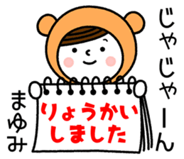 Name Sticker [Mayumi] Vol.2 sticker #15522579