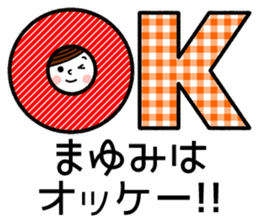 Name Sticker [Mayumi] Vol.2 sticker #15522588
