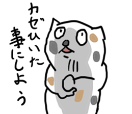 High tension low tension cat sticker #15522619