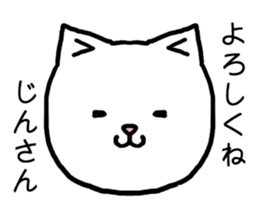 Jinsan cat sticker #15522722