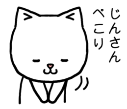 Jinsan cat sticker #15522725