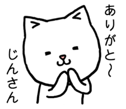 Jinsan cat sticker #15522726