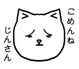 Jinsan cat sticker #15522727