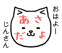 Jinsan cat sticker #15522728