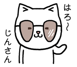 Jinsan cat sticker #15522730