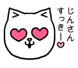 Jinsan cat sticker #15522731