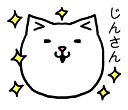 Jinsan cat sticker #15522732