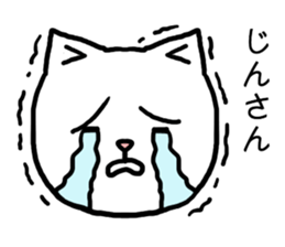 Jinsan cat sticker #15522733