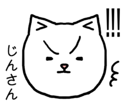 Jinsan cat sticker #15522738