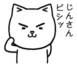 Jinsan cat sticker #15522739