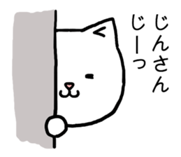 Jinsan cat sticker #15522740