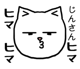 Jinsan cat sticker #15522741