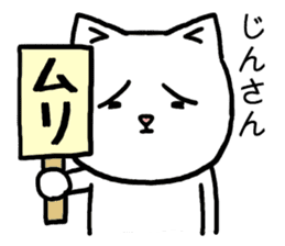 Jinsan cat sticker #15522742