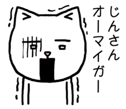 Jinsan cat sticker #15522743