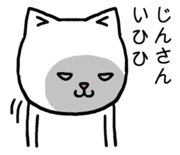 Jinsan cat sticker #15522744
