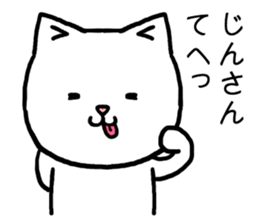 Jinsan cat sticker #15522745